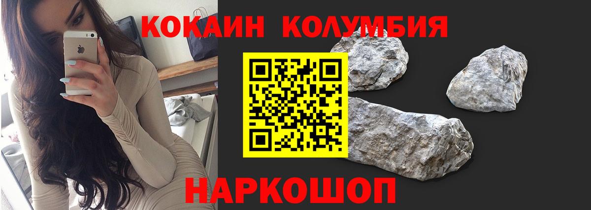 COCAIN 99%  Вход с VPN  Новороссийск  где можно купить   Кокаин Перу 