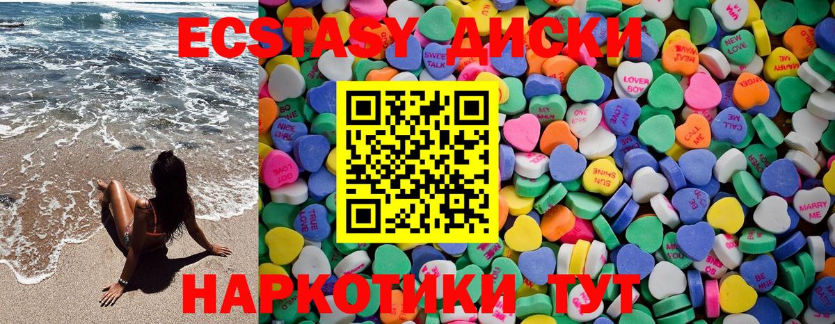 ОМГ ОМГ ссылки  Ecstasy 280мг  Вход с VPN  Ecstasy VHQ  Новороссийск  ЭКСТАЗИ 