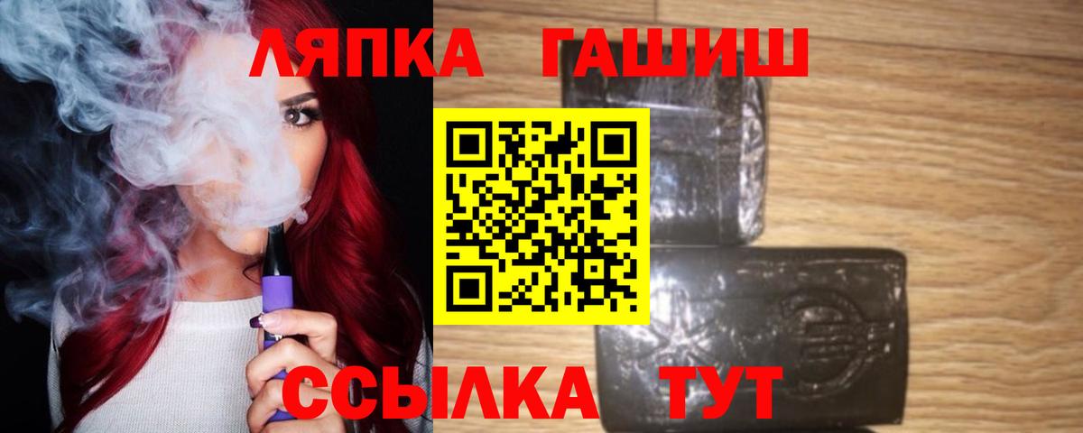 Новороссийск  купить наркотик  Вход с VPN  ГАШ Cannabis  Гашиш 