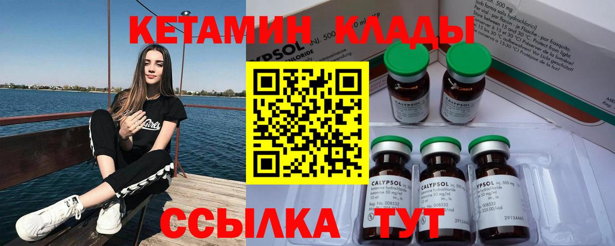 КЕТАМИН ketamine  Кетамин VHQ  Новороссийск  мега   Вход с VPN 