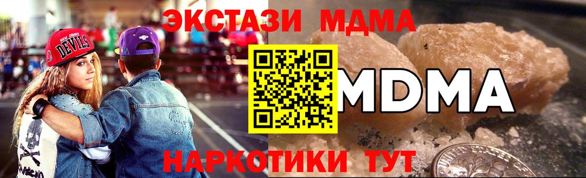 Новороссийск  MDMA VHQ  MDMA  MDMA crystal  Вход с VPN 