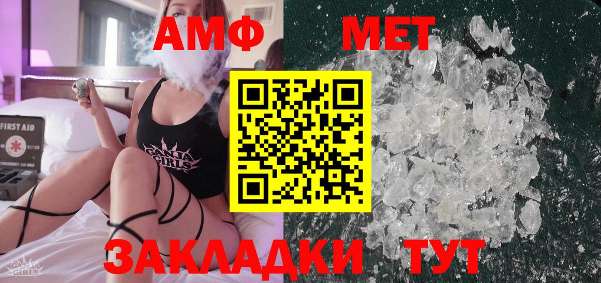 Первитин Декстрометамфетамин 99.9% Новороссийск
