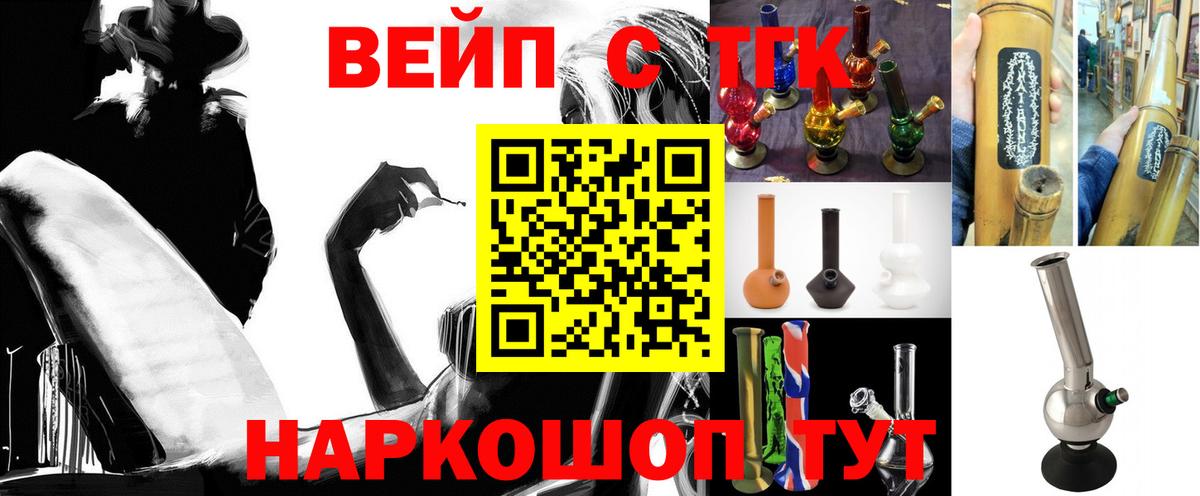 ТГК концентрат  Вход с VPN  Дистиллят ТГК жижа  Новороссийск 