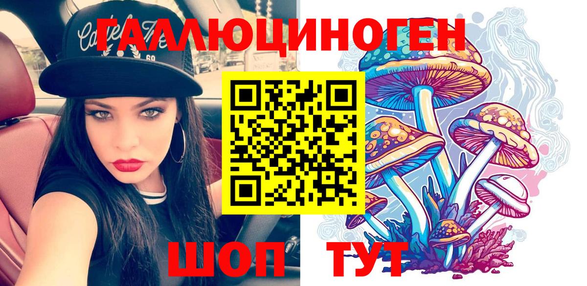 Псилоцибиновые грибы MAGIC MUSHROOMS Новороссийск